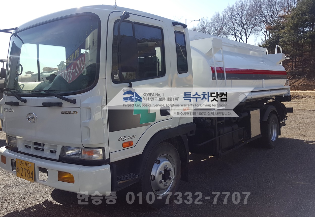 현대8천리터 경유 상세 이미지