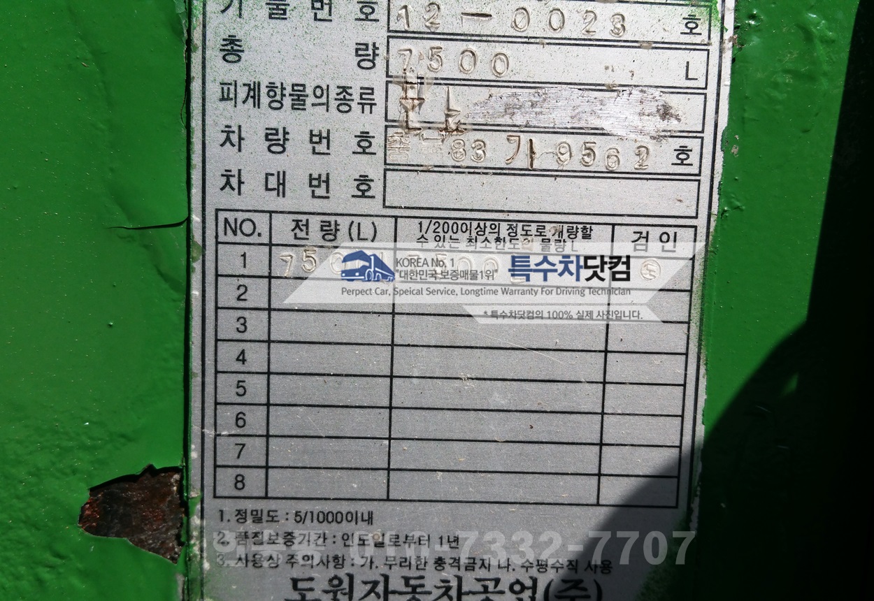 현대7.5버큠로리 상세 이미지