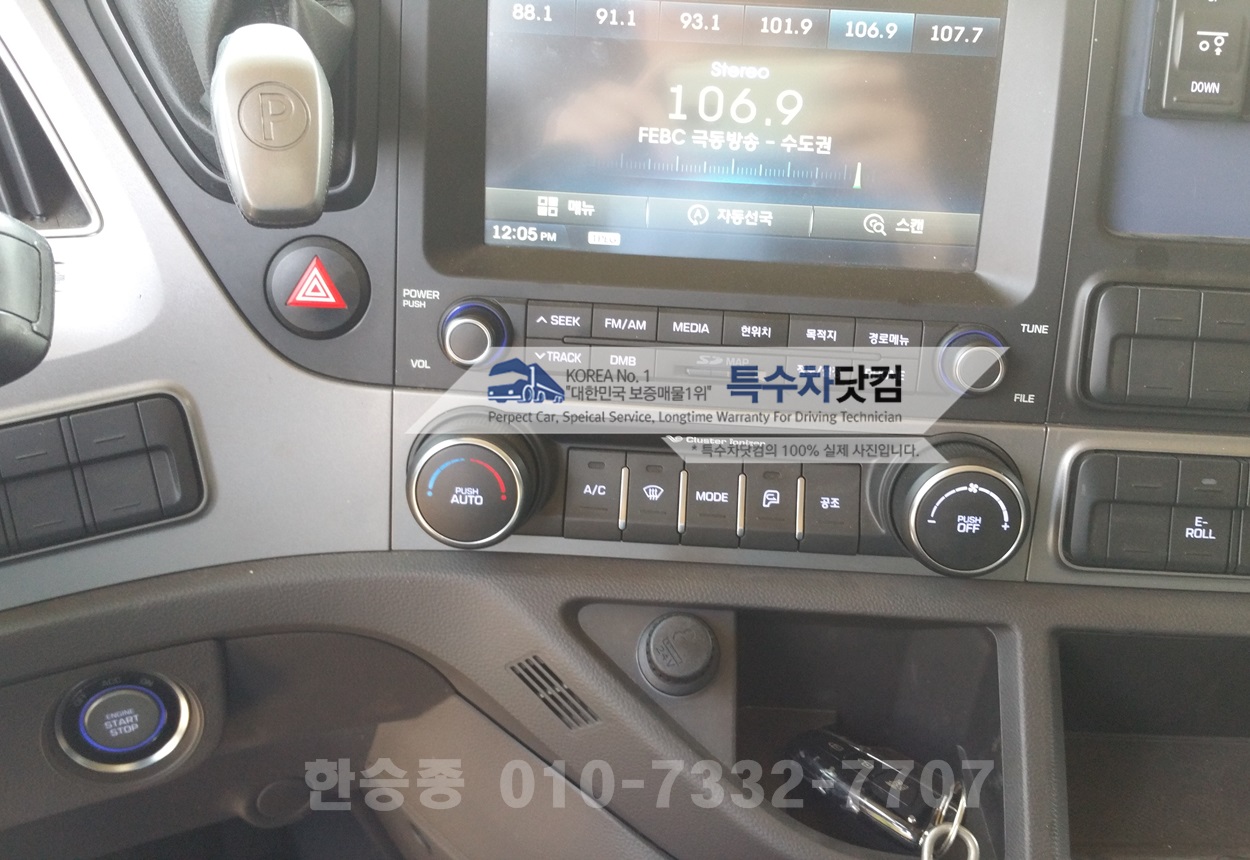 현대25톤 경질류 상세 이미지
