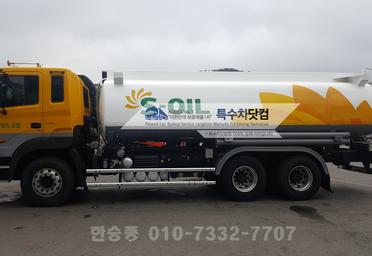 트라고16톤 2만경질류 상세 이미지