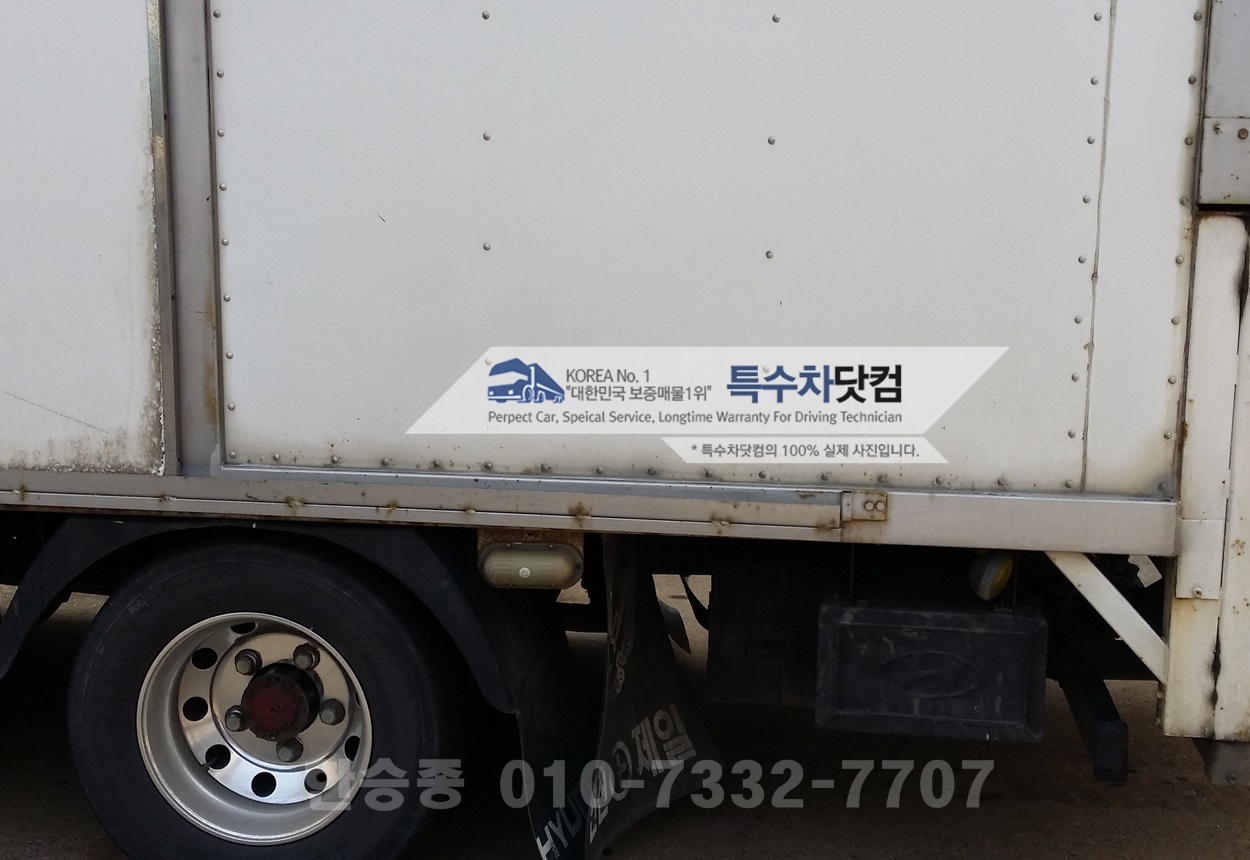 마이티2 이동정비 상세 이미지