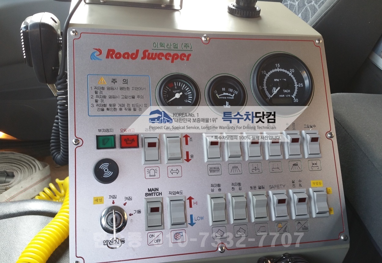 대우5톤 노면청소차 상세 이미지