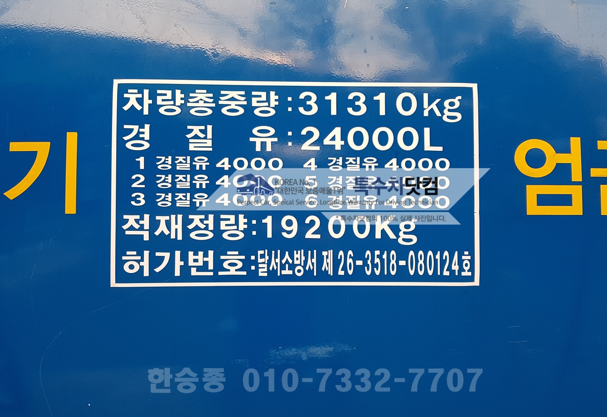 대우24톤 경질류 상세 이미지