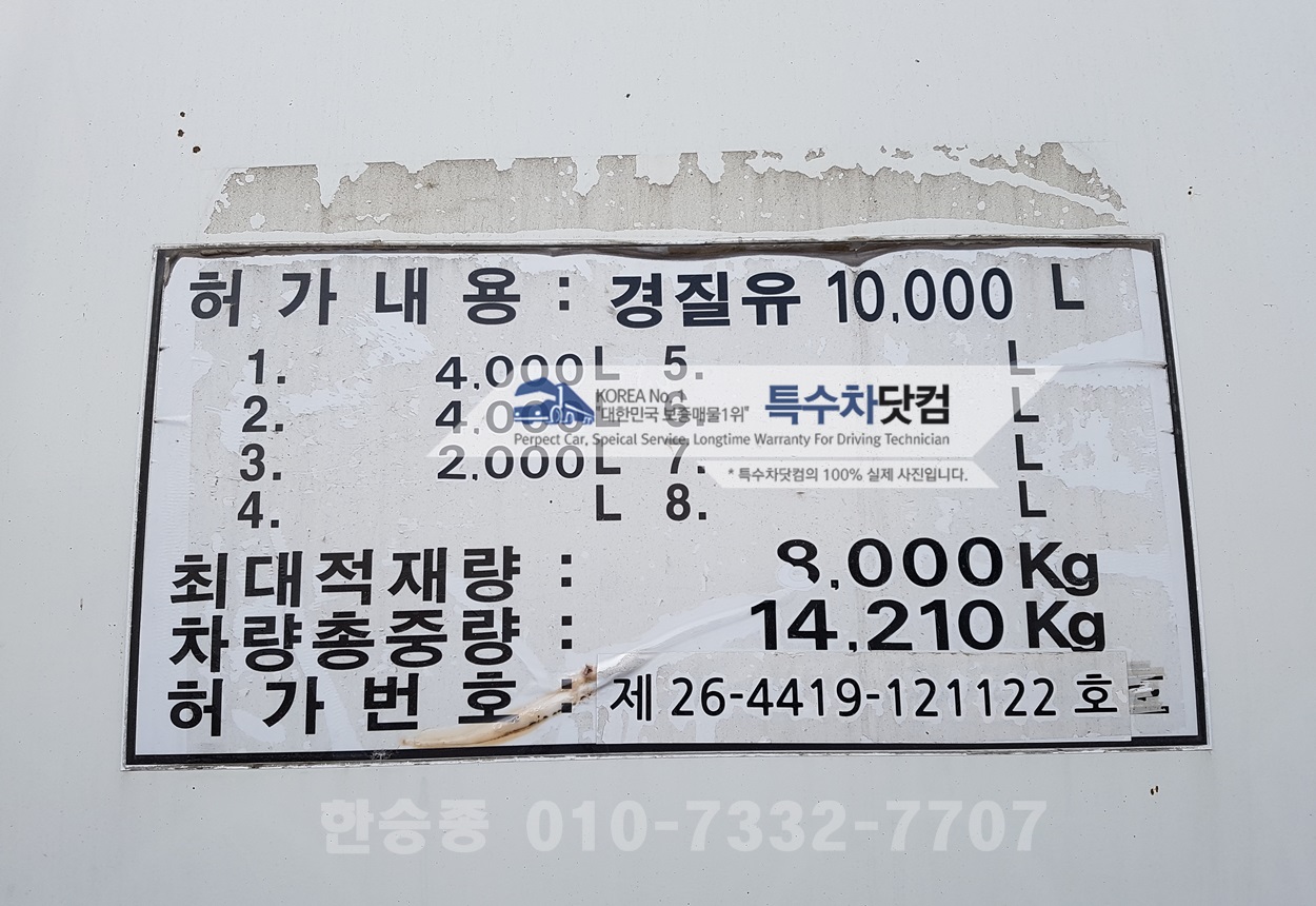 현대5톤 1만 경질류 상세 이미지