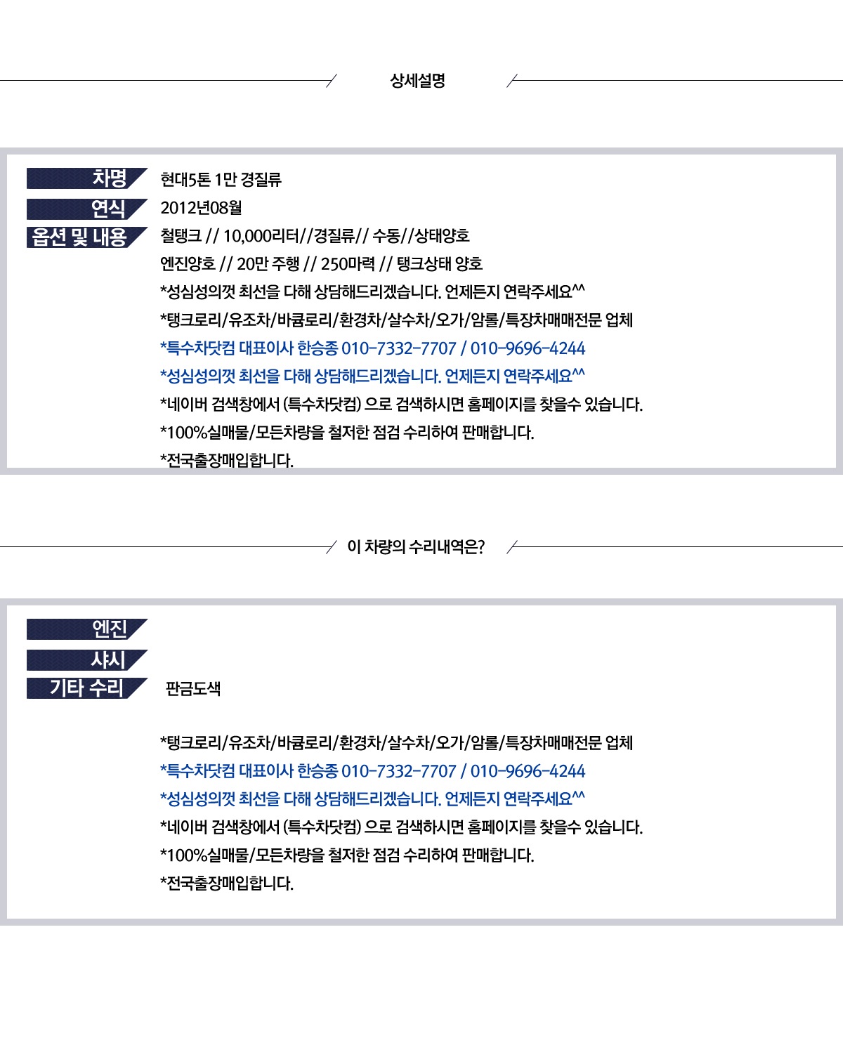 현대5톤 1만 경질류 상세 이미지