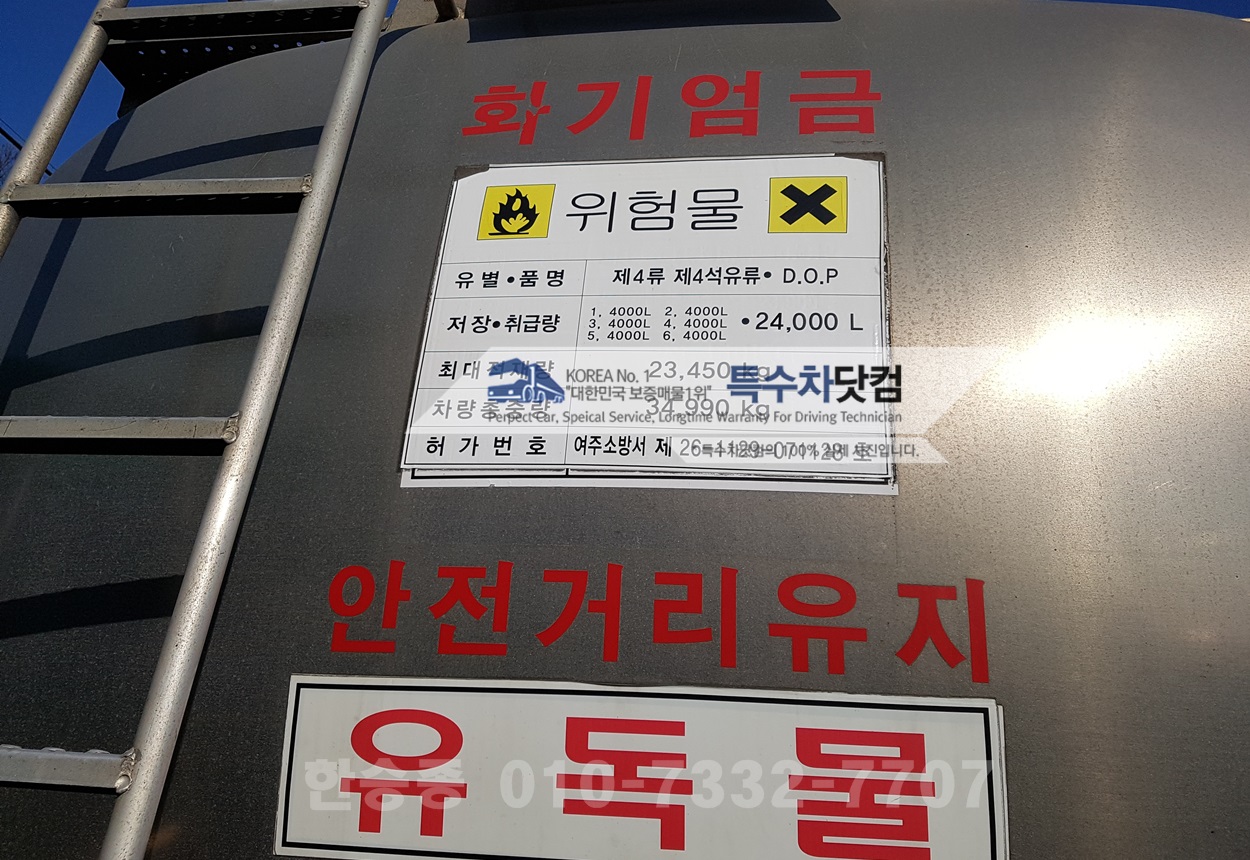 대우23.5톤 경질류(dop) 상세 이미지