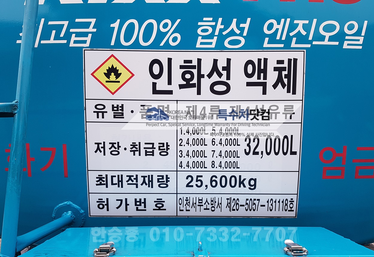 트라고25톤 경질류 3만2천 상세 이미지