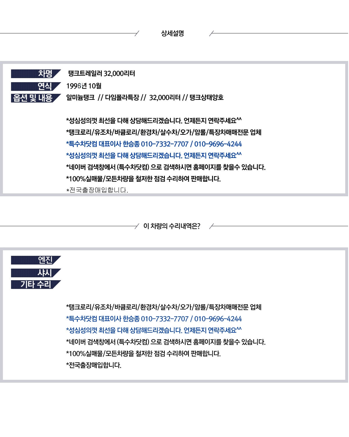 탱크트레일러 상세 이미지