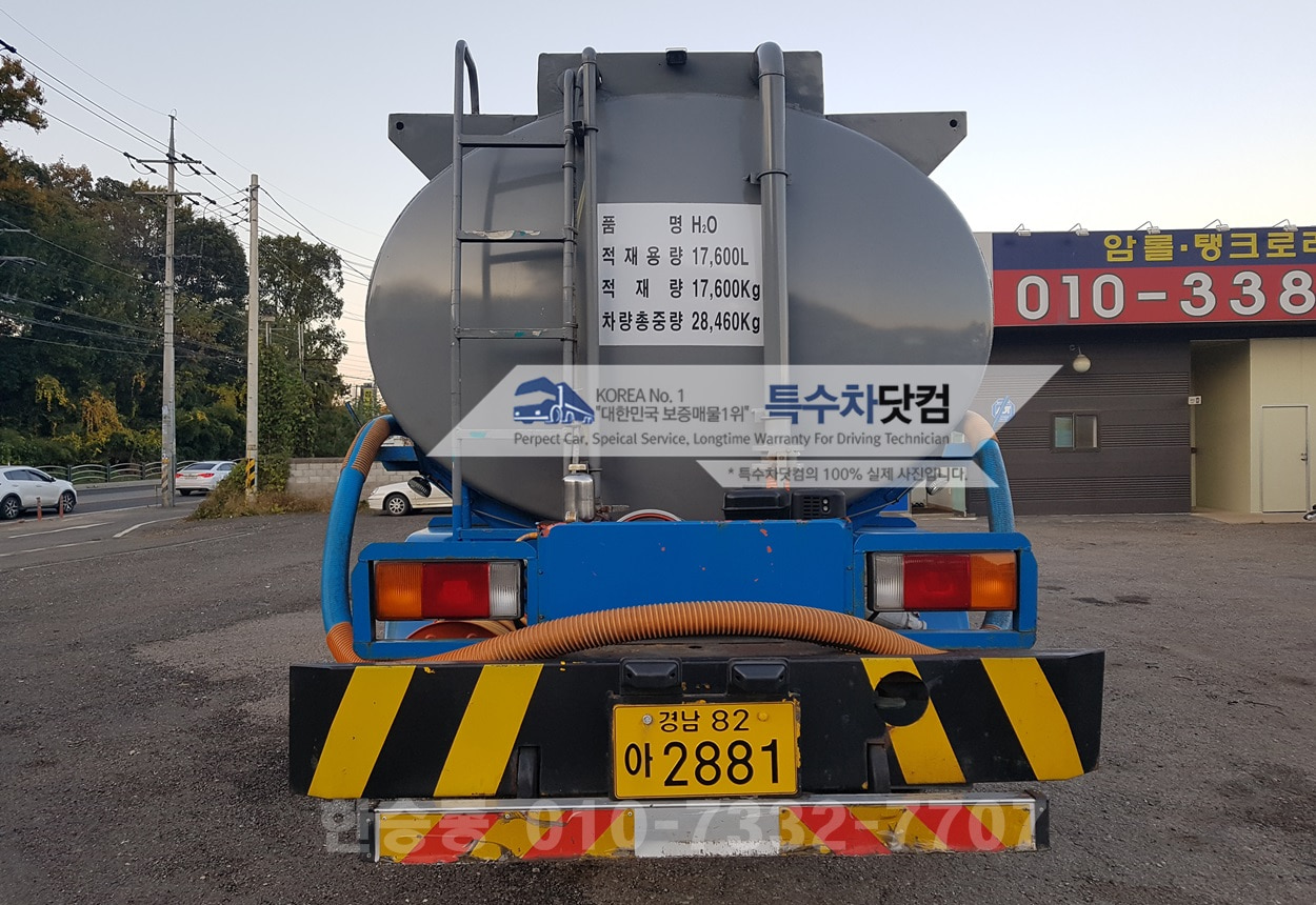 트라고 18톤 살수차 상세 이미지