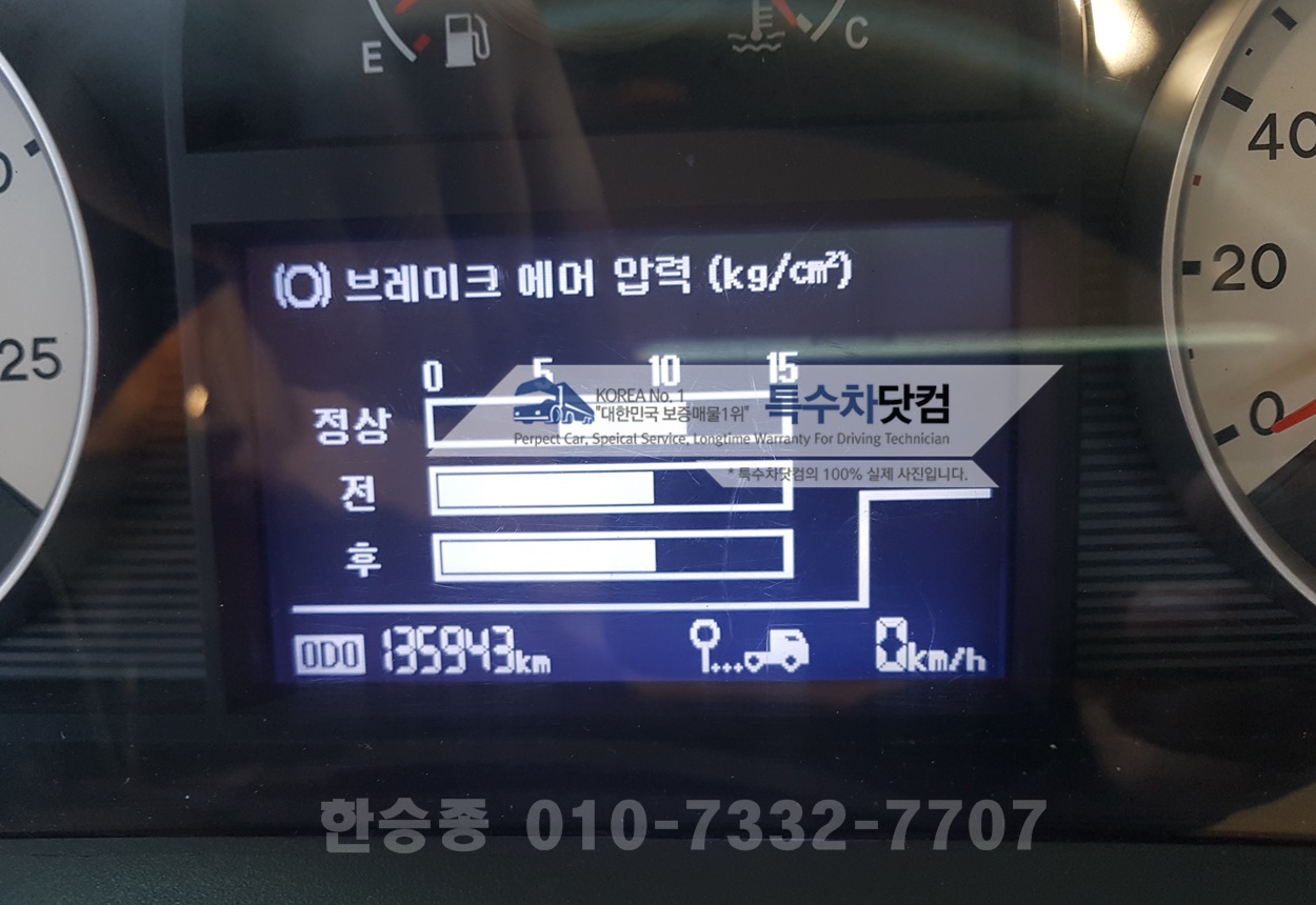 트라고 18톤 살수차 상세 이미지
