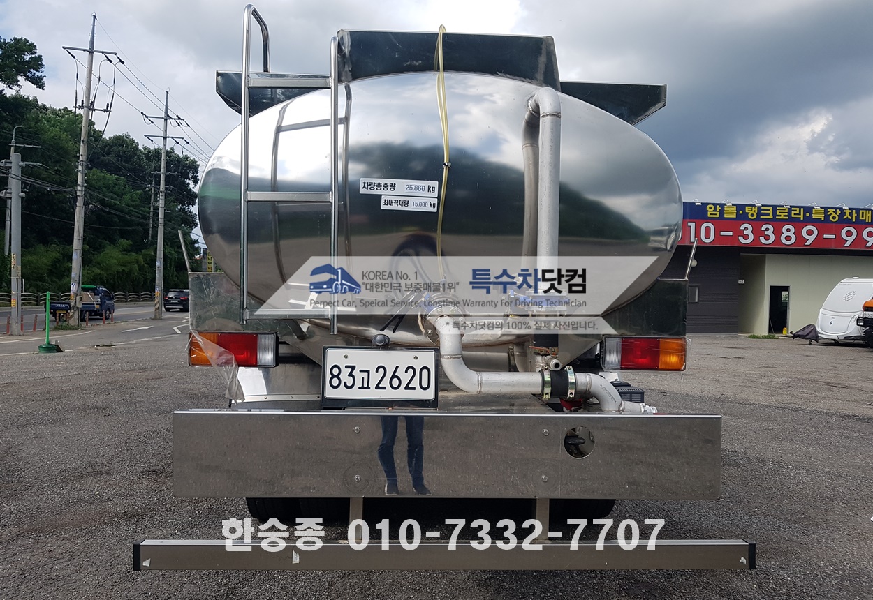 현대16톤 스텐 살수차 상세 이미지