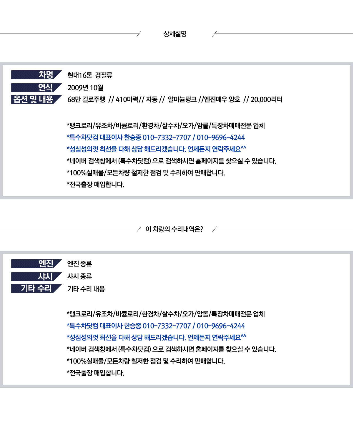 현대16톤 경질류 오토 상세 이미지