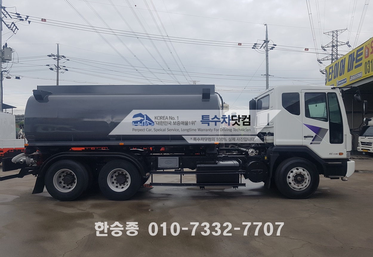 대우16톤 살수차 상세 이미지