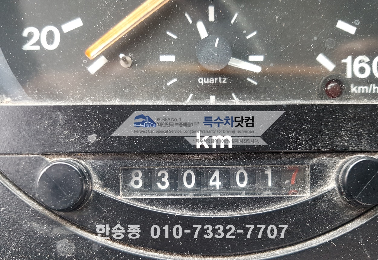 현대16톤 살수차 상세 이미지