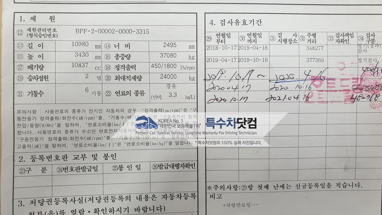 볼보 3만리터 경질류 상세 이미지