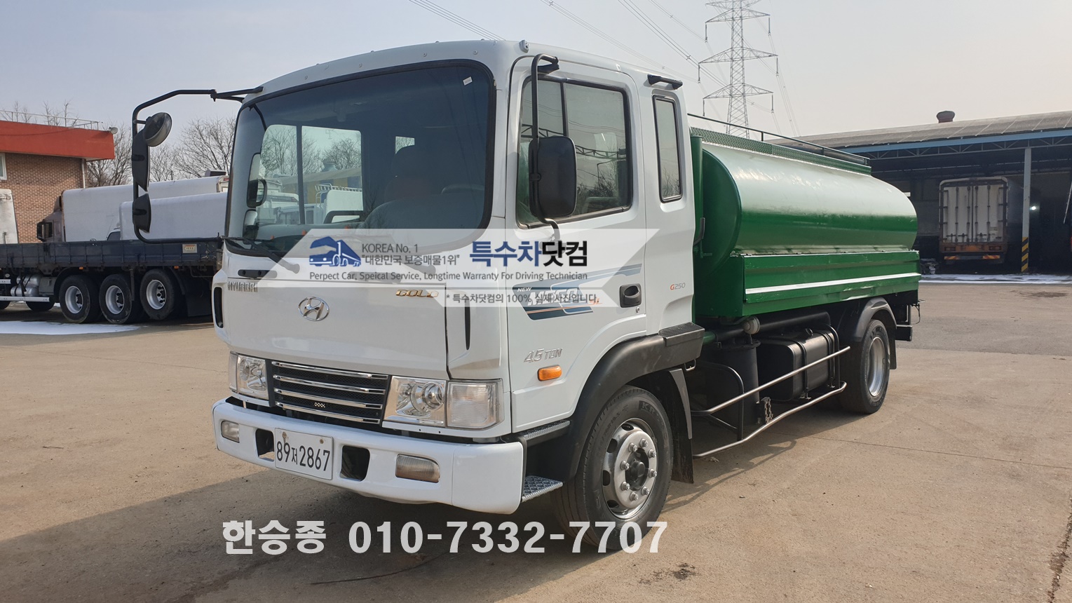 현대5톤 8천분뇨 상세 이미지