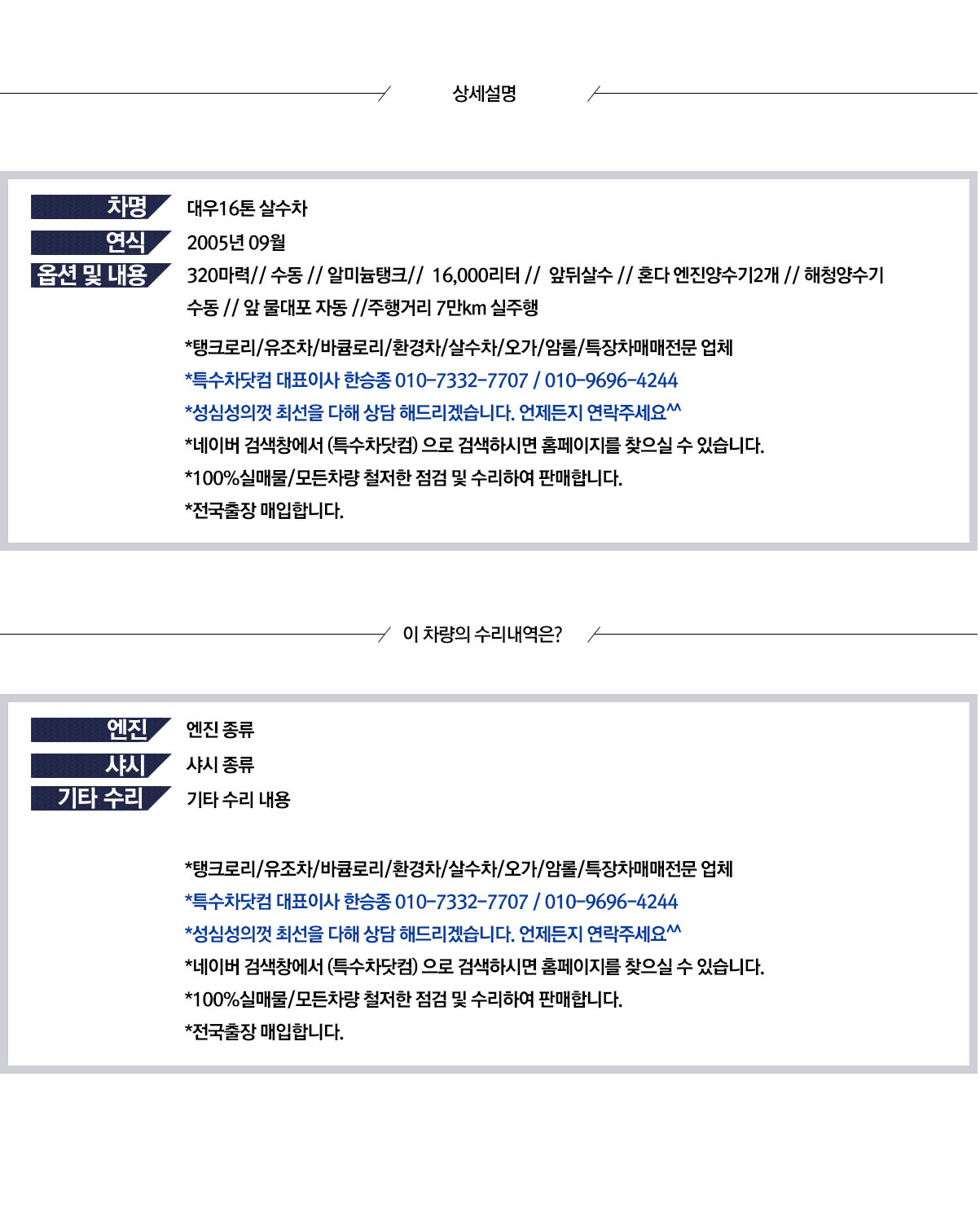 대우16톤 살수차 상세 이미지