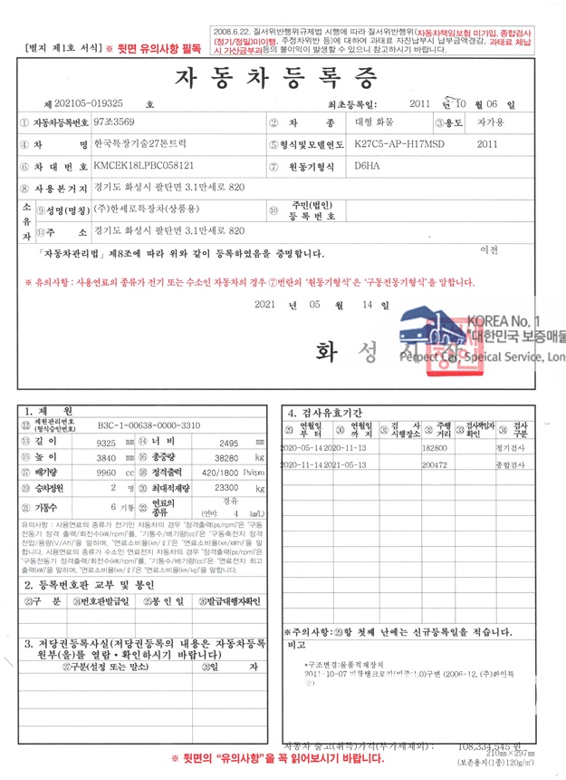 현대27톤 스텐분뇨 상세 이미지