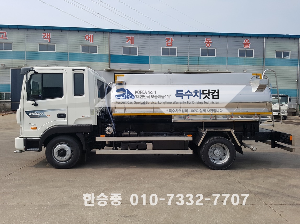 현대5톤 8천스텐살수 상세 이미지