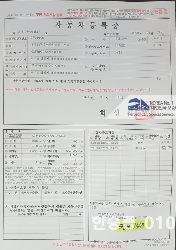 대우24톤 분뇨차 상세 이미지