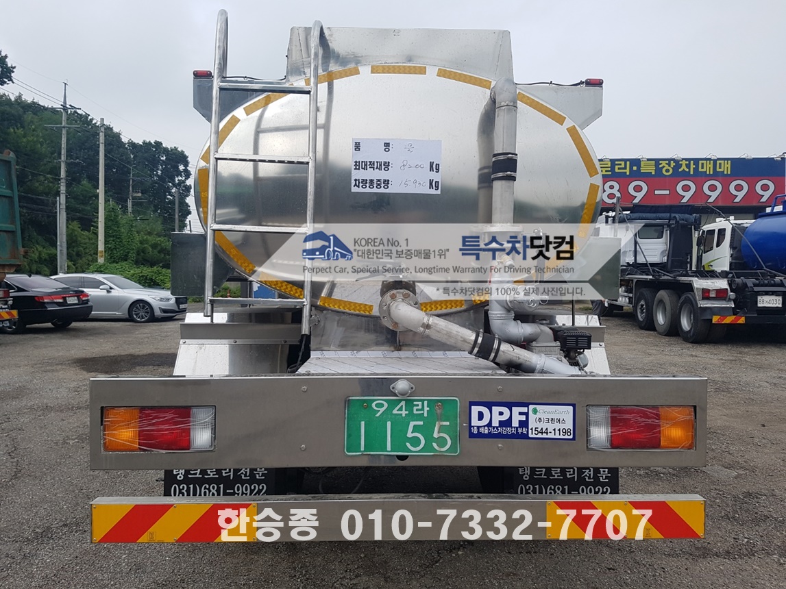 현대8.5톤 스텐살수차 상세 이미지