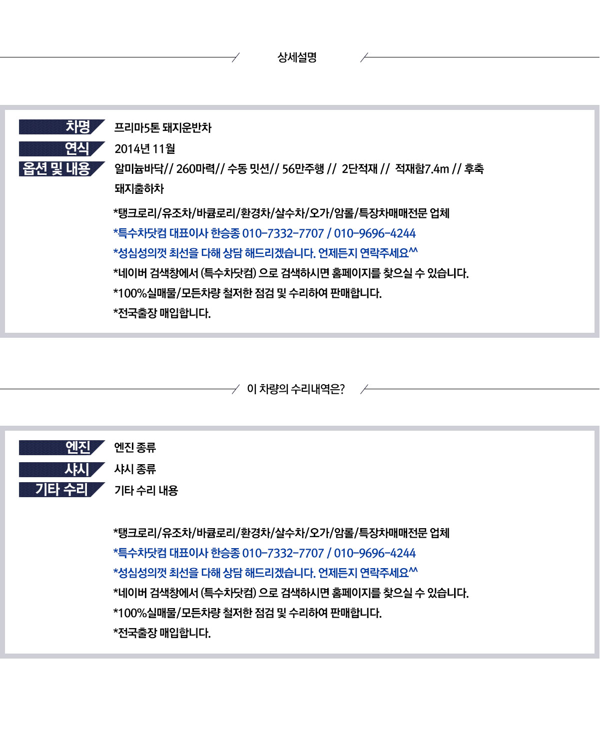 대우프리마 5톤출하차(돼지) 상세 이미지