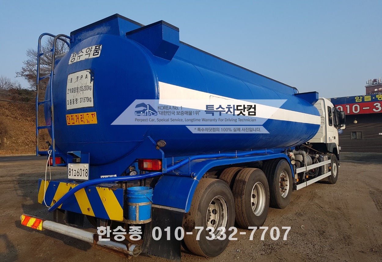 볼보26톤 정수약품 상세 이미지