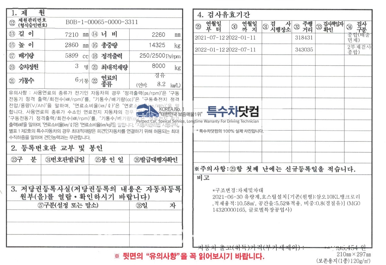 현대5톤 1만리터 경유 상세 이미지