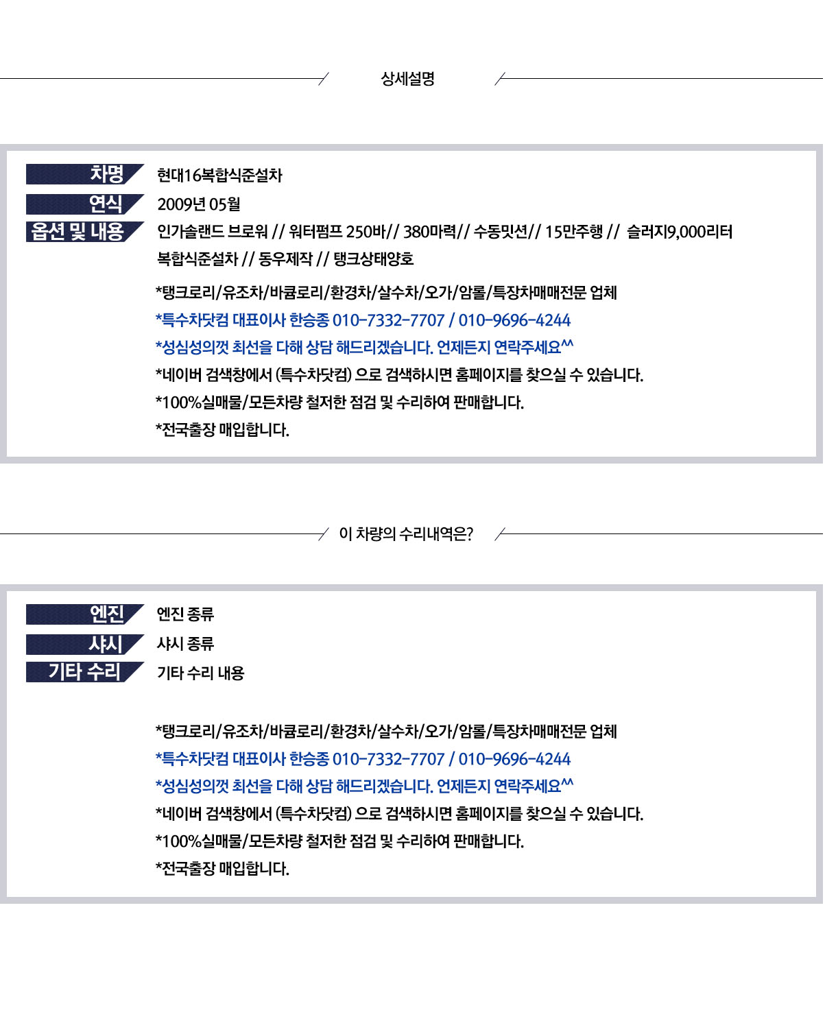 현대17톤 복합식준설차 상세 이미지
