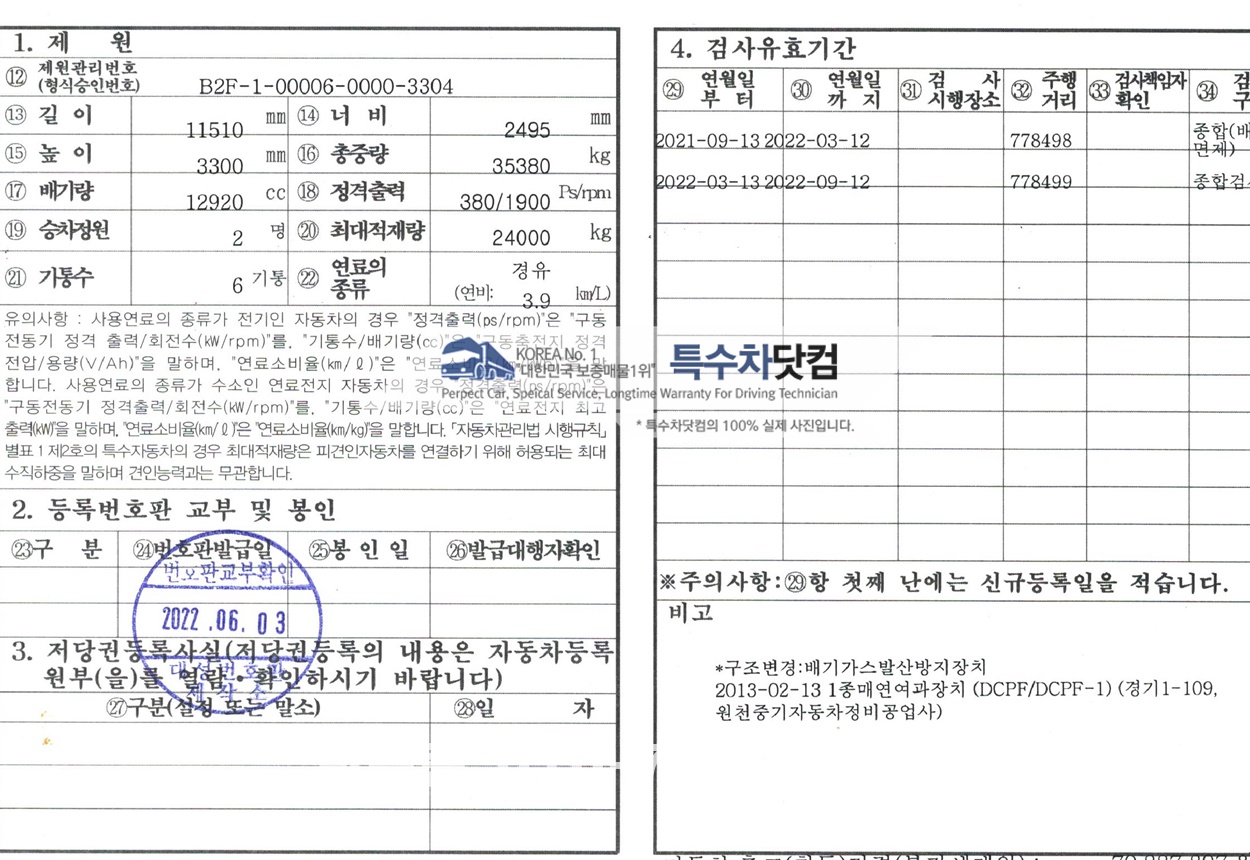 현대24톤 3만 경질류 상세 이미지