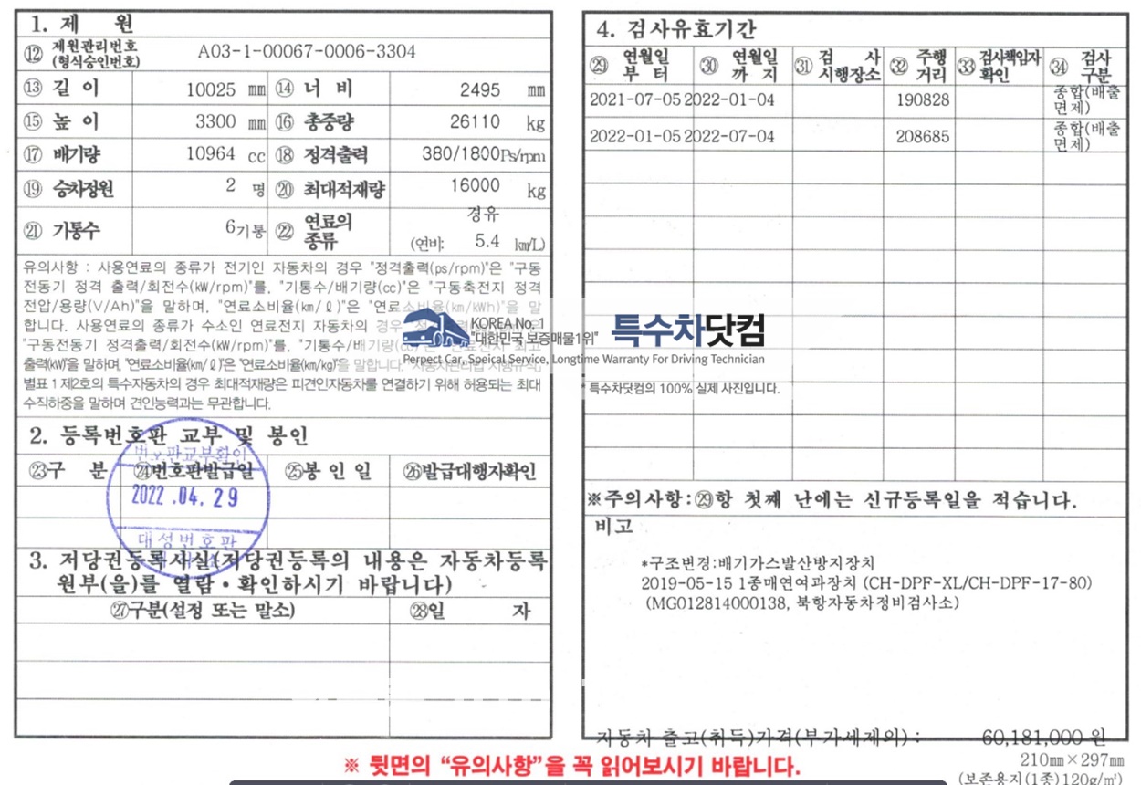 대우16톤 살수차 상세 이미지