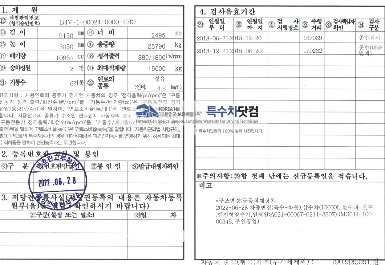 대우16톤 스텐살수차 상세 이미지