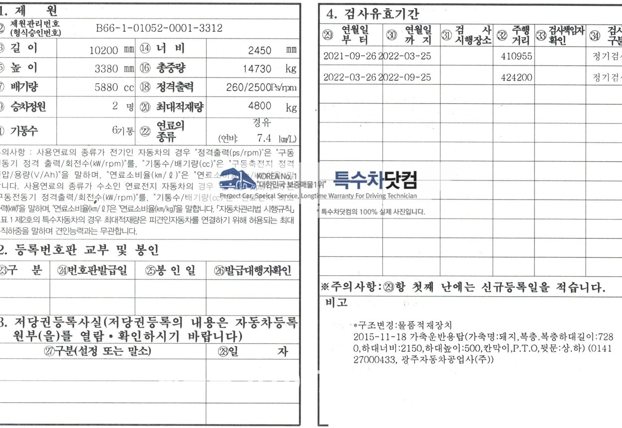 프리마7.5톤 돼지출하차 상세 이미지