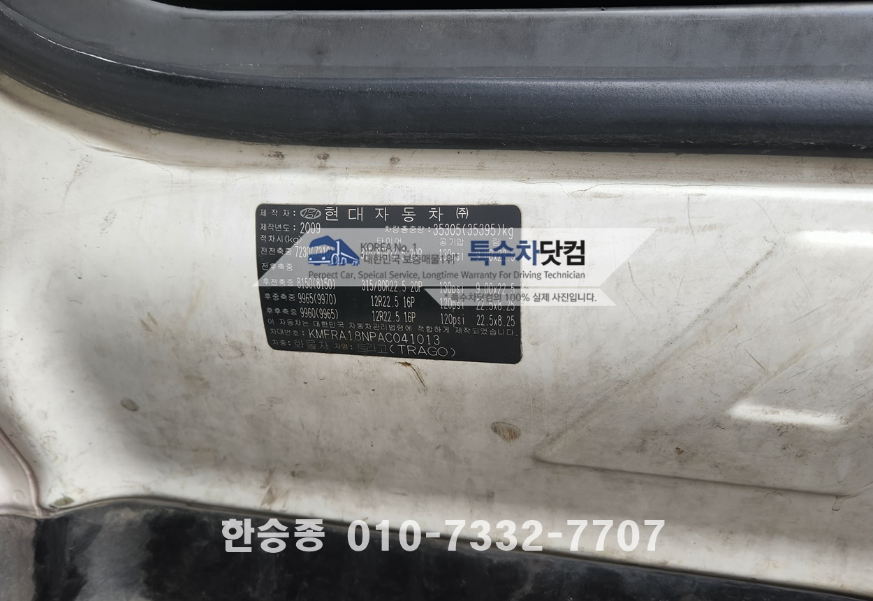 현대24톤 살수차 상세 이미지