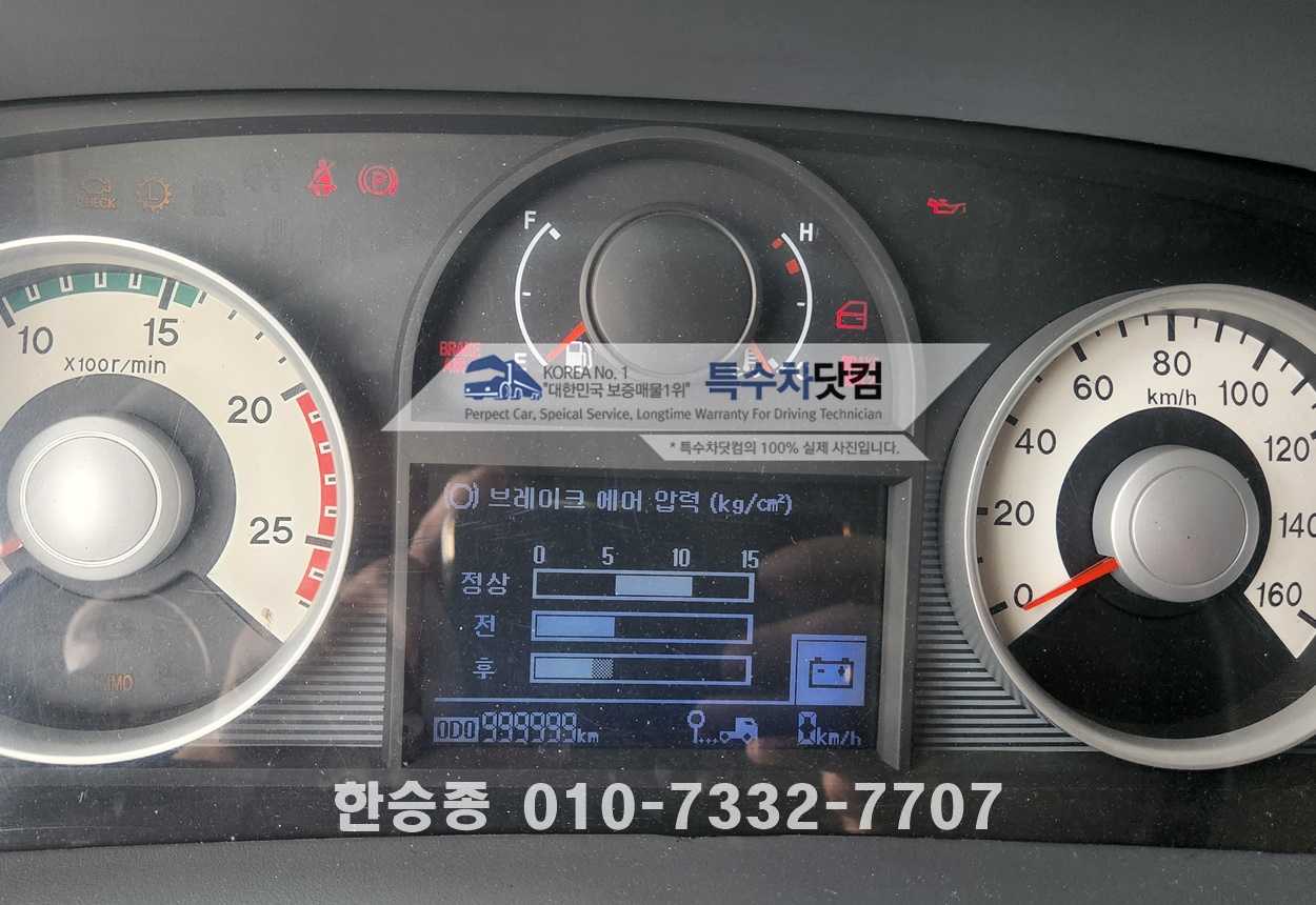 현대24톤 살수차 상세 이미지