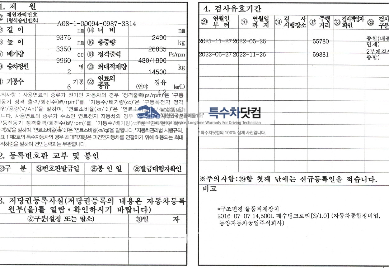 현대 엑시언트 17톤 샤시 상세 이미지