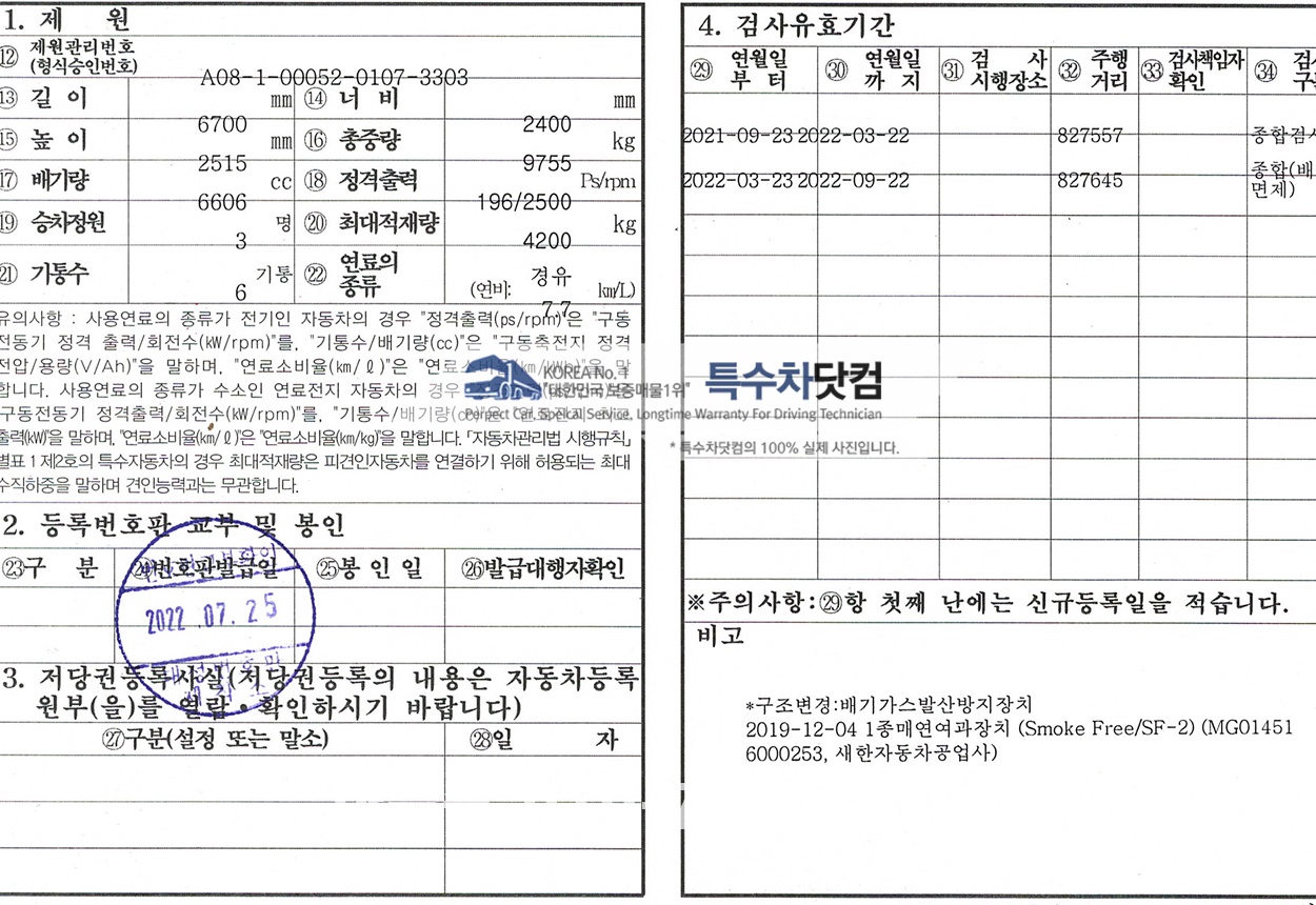 현대5톤 스텐살수차 상세 이미지