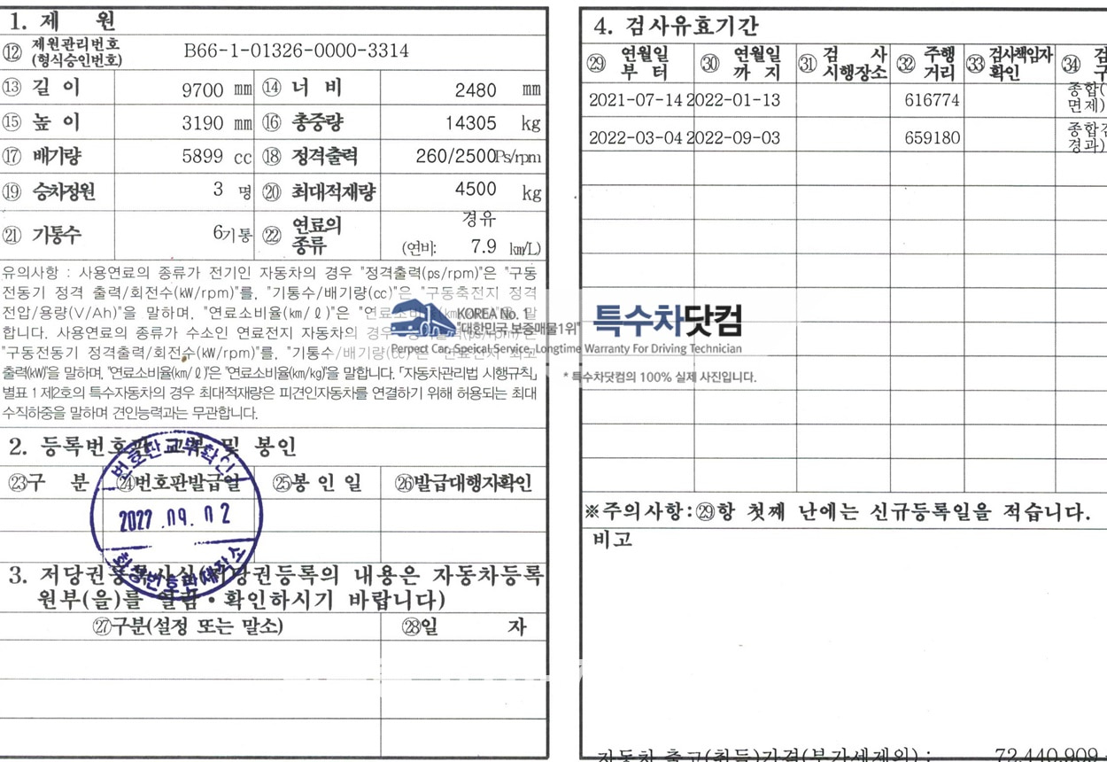 현대5톤 돼지 출하차 상세 이미지