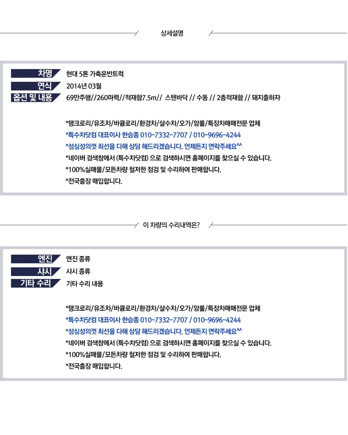 현대5톤 돼지 출하차 상세 이미지