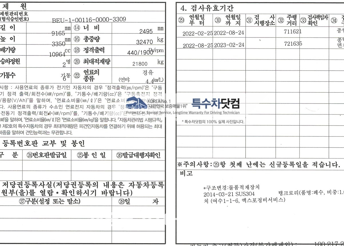 대우23톤 스텐분뇨차 상세 이미지