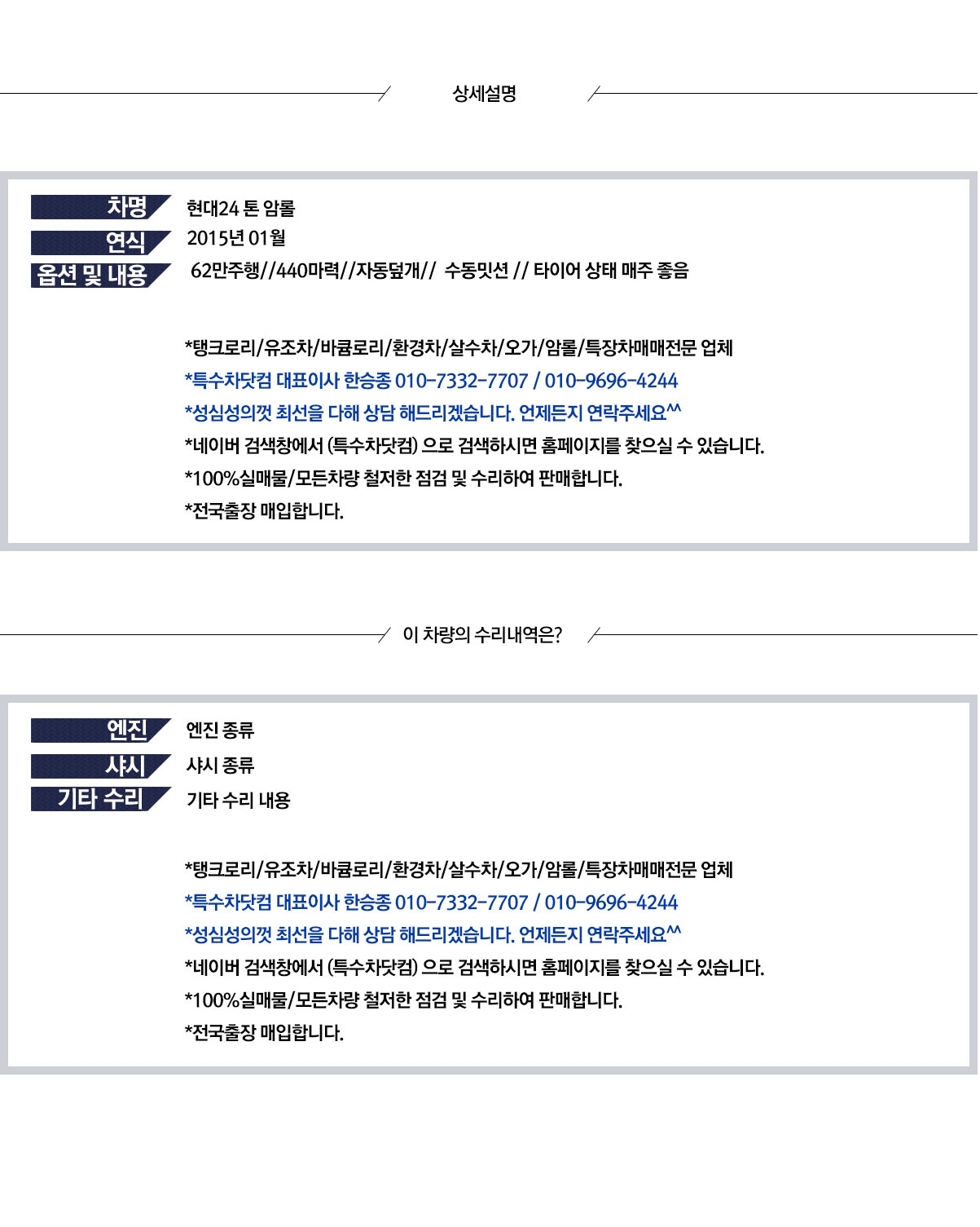 엑시언트 24톤 암롤 상세 이미지