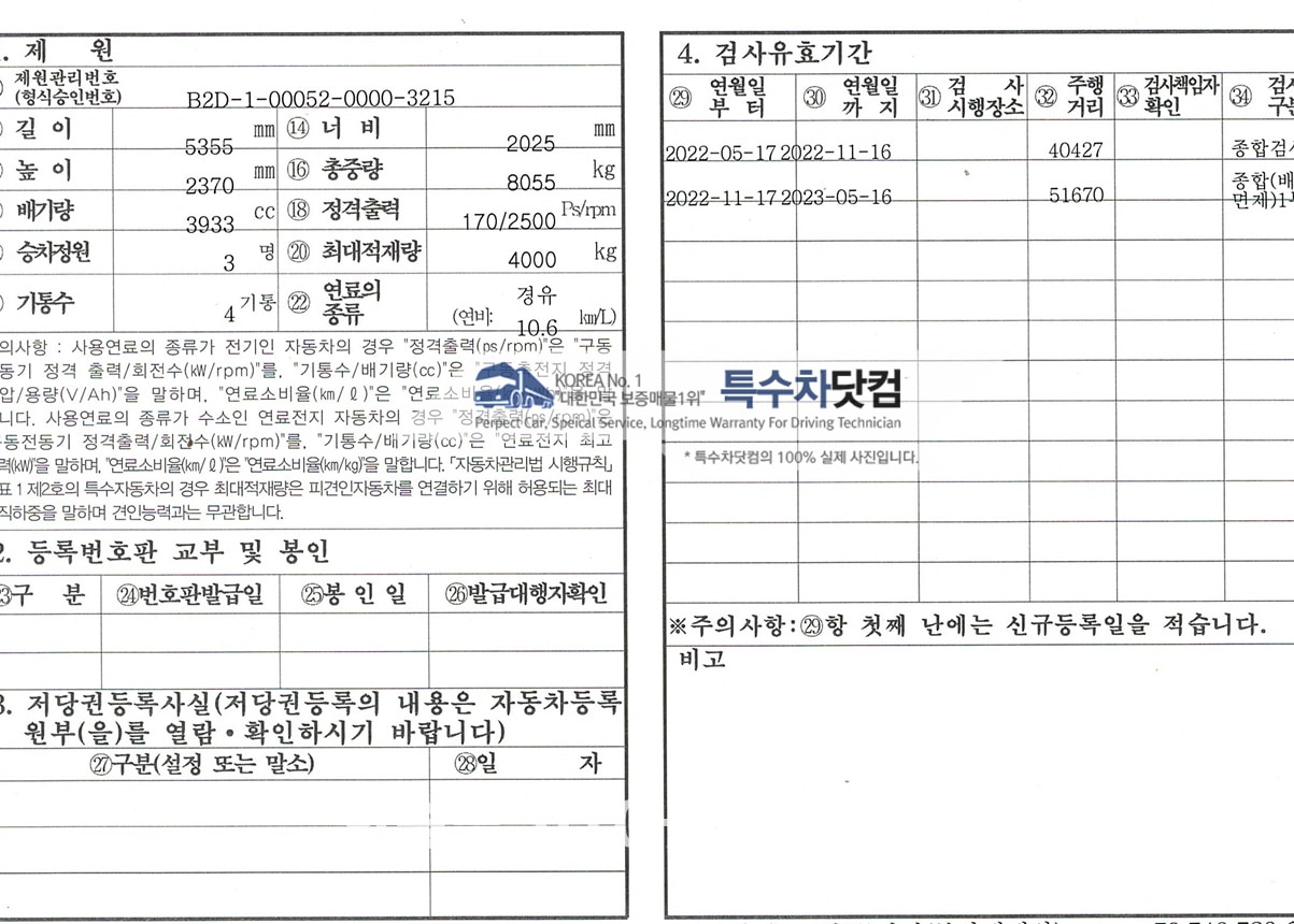 현대3.5톤 스텐분뇨차 상세 이미지