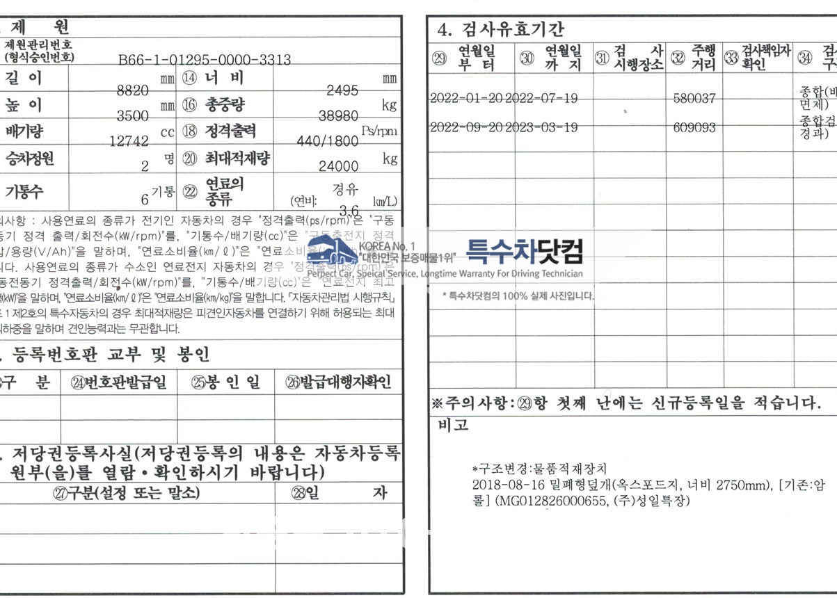 엑시언트 24톤 암롤 상세 이미지