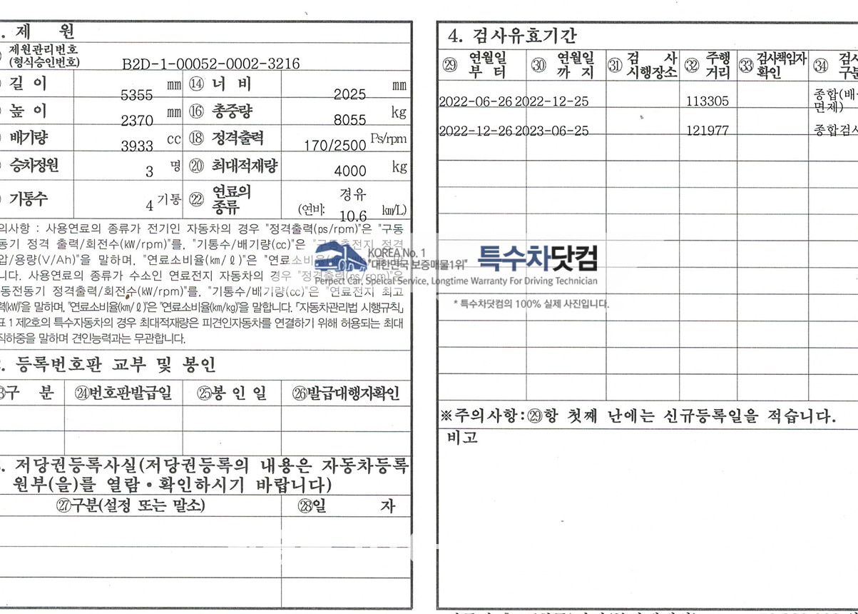 현대3.5톤 스텐분뇨차 상세 이미지