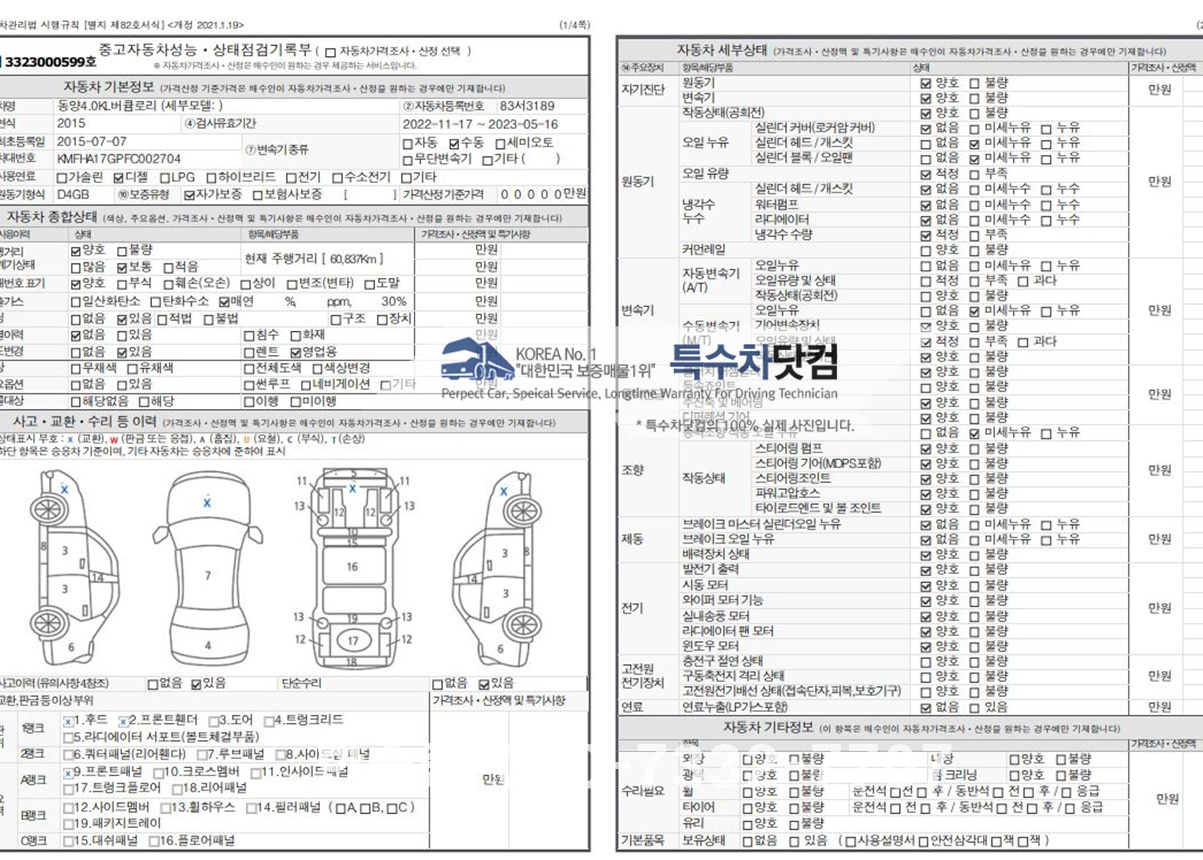 현대3.5톤 스텐분뇨차 상세 이미지