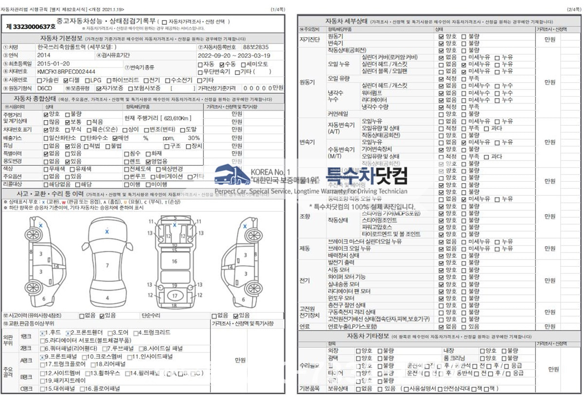 엑시언트 24톤 암롤 상세 이미지