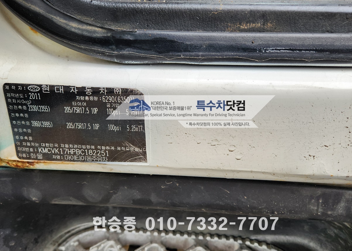마이티2.5톤 홈로리 상세 이미지