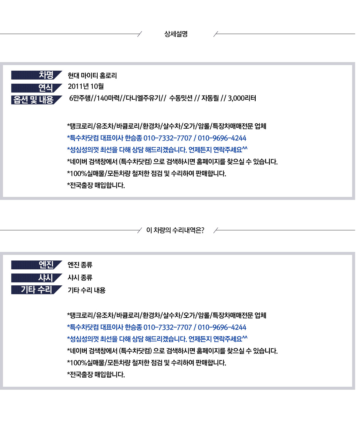 마이티2.5톤 홈로리 상세 이미지