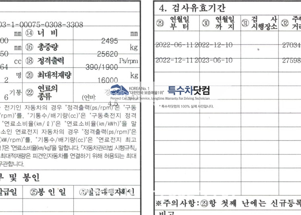 대우16톤 살수차 상세 이미지