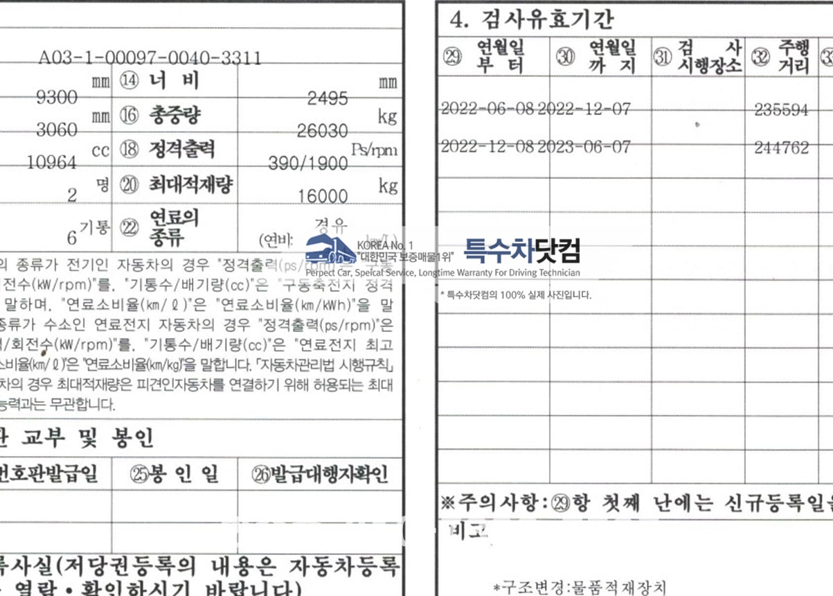 대우16톤 살수차 상세 이미지